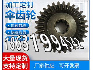 输送机齿轮如何实用